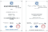 Κίνα Guangxi Royal Technology Co.,Ltd. Πιστοποιήσεις